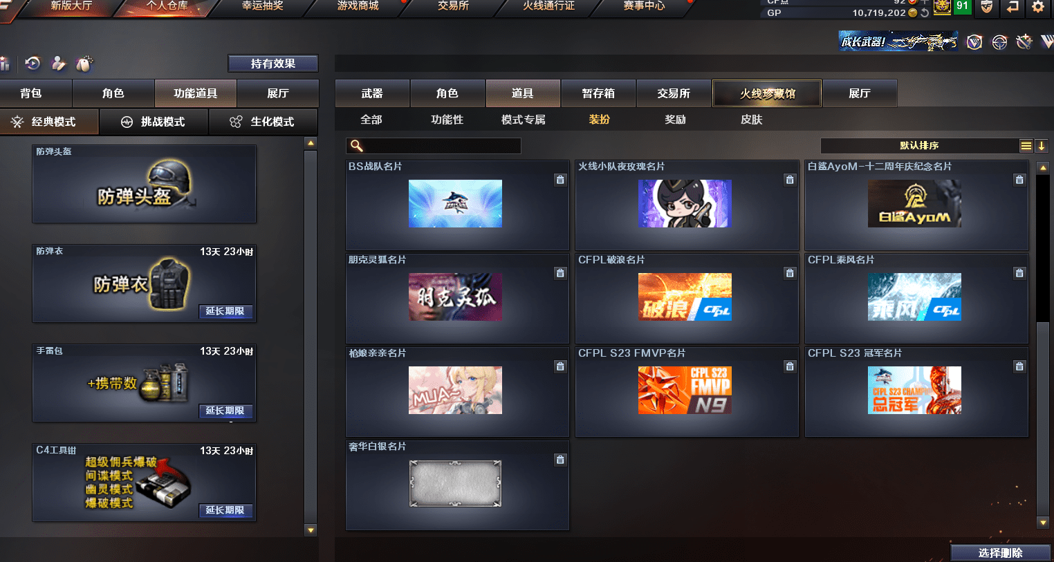 CFQM310877穿越火线账号详情图29 CFQM310877穿越火线账号详情图29