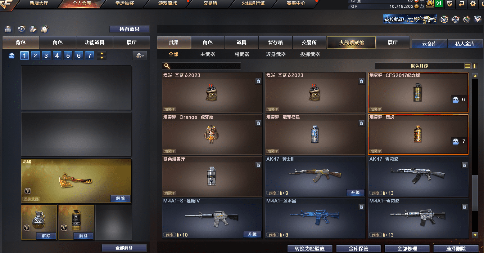 CFQM310877穿越火线账号详情图39 CFQM310877穿越火线账号详情图39