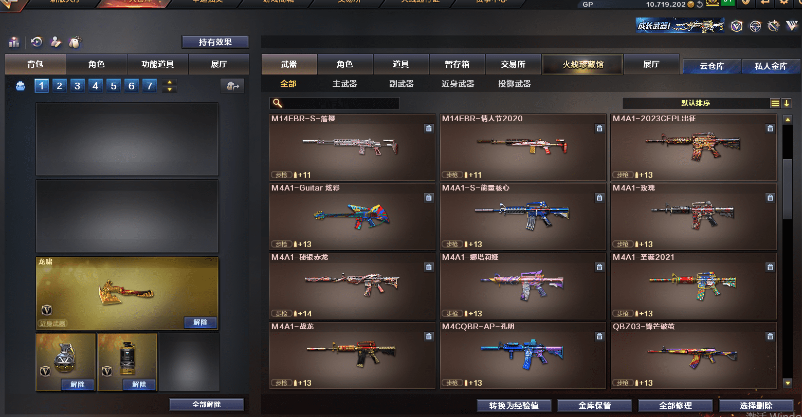 CFQM310877穿越火线账号详情图33 CFQM310877穿越火线账号详情图33