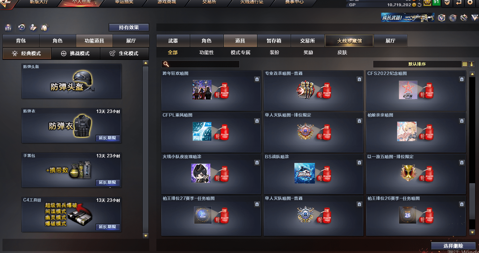 CFQM310877穿越火线账号详情图26 CFQM310877穿越火线账号详情图26