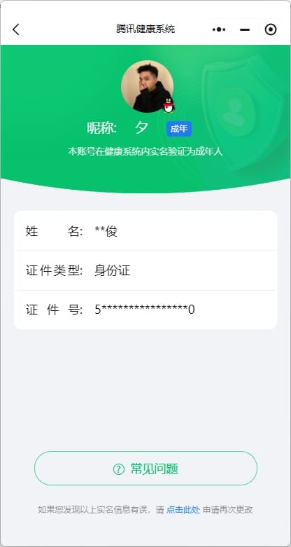 CFQM310877穿越火线账号详情图42 CFQM310877穿越火线账号详情图42