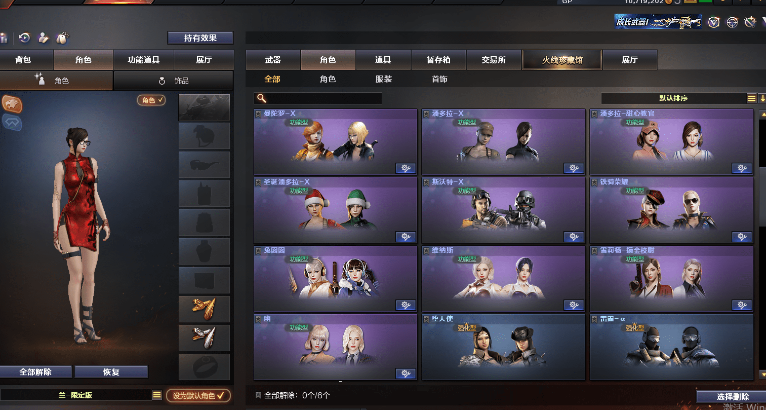 CFQM310877穿越火线账号详情图21 CFQM310877穿越火线账号详情图21