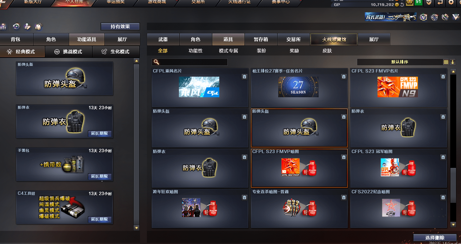 CFQM310877穿越火线账号详情图24 CFQM310877穿越火线账号详情图24