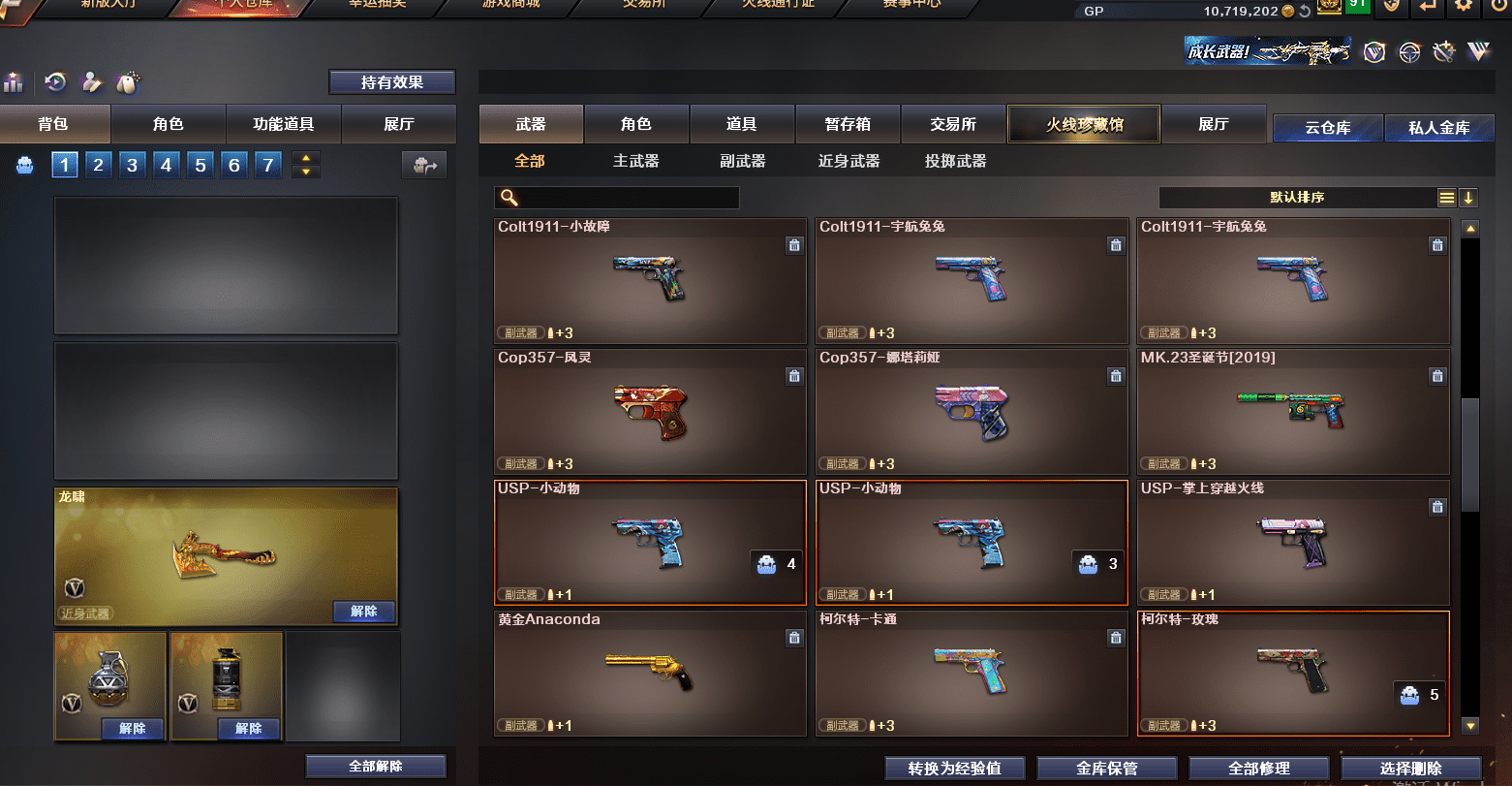 CFQM310877穿越火线账号详情图35 CFQM310877穿越火线账号详情图35