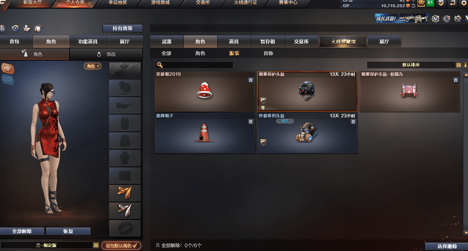 CFQM310877穿越火线账号详情图16 CFQM310877穿越火线账号详情图16