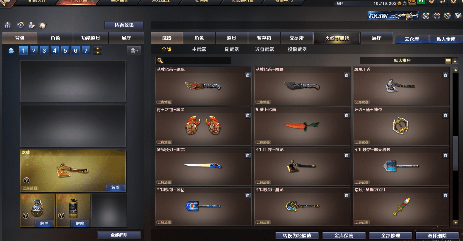 CFQM310877穿越火线账号详情图46 CFQM310877穿越火线账号详情图46