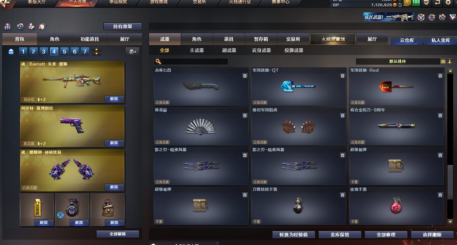 CFQM34094穿越火线账号详情图14