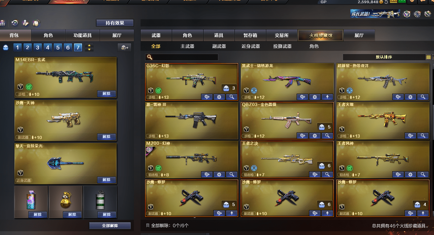 CFQM34095穿越火线账号详情图11