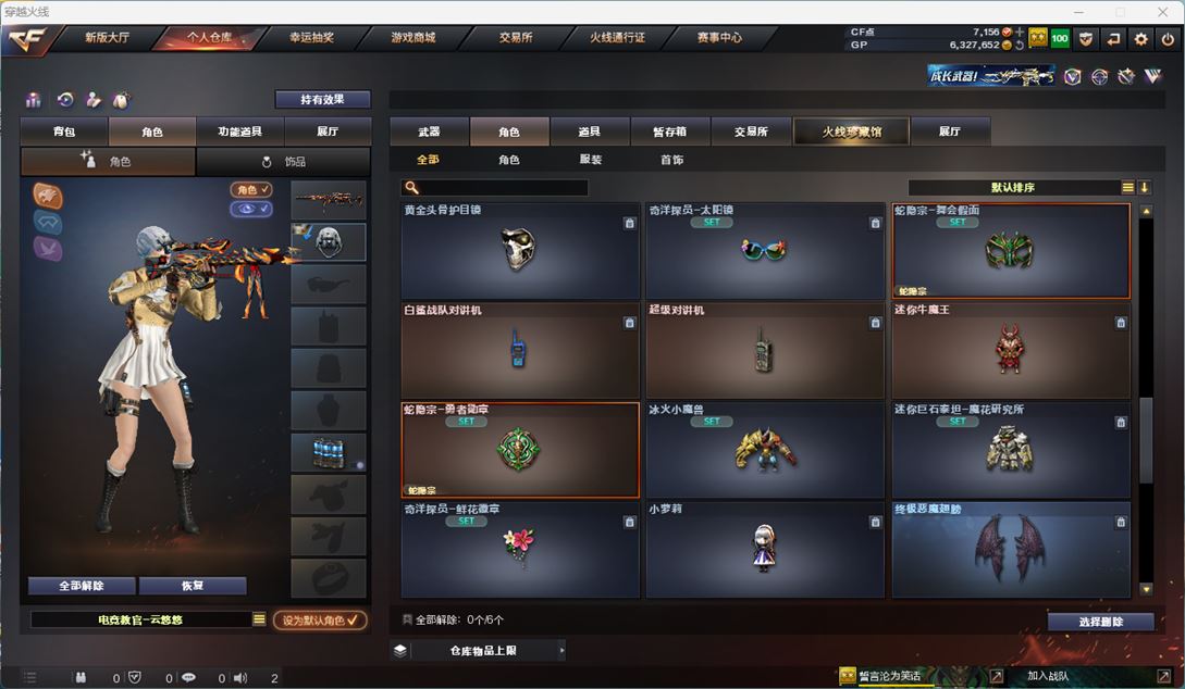 CFQM34110穿越火线账号详情图19