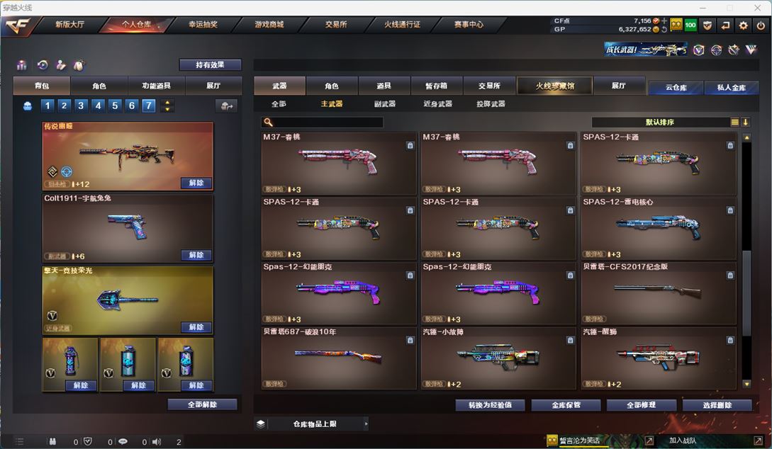 CFQM34110穿越火线账号详情图36