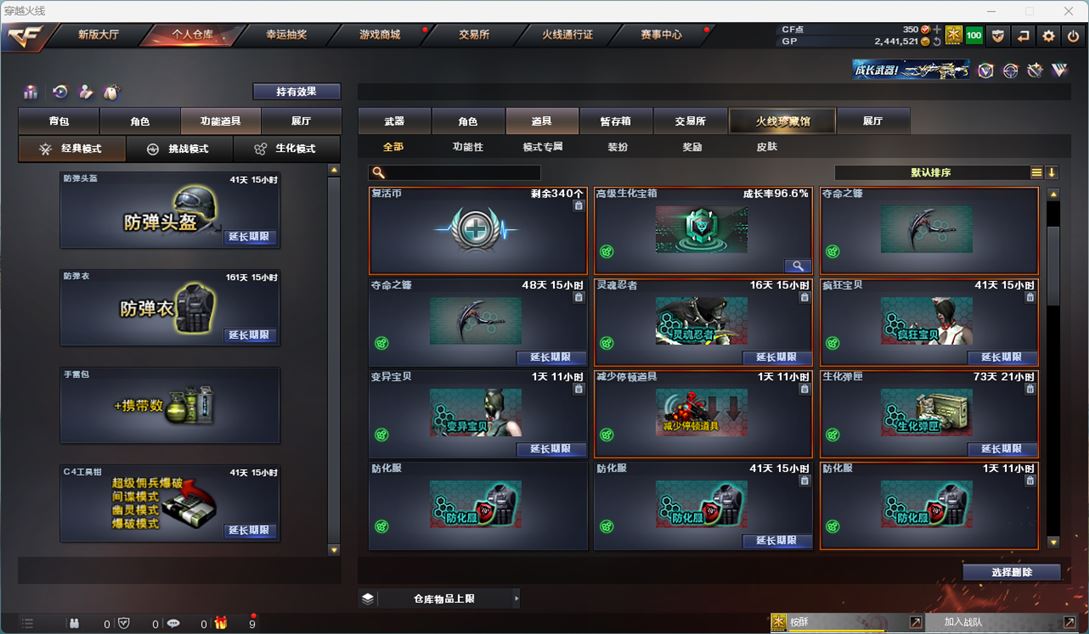 CFQM34115穿越火线账号详情图24