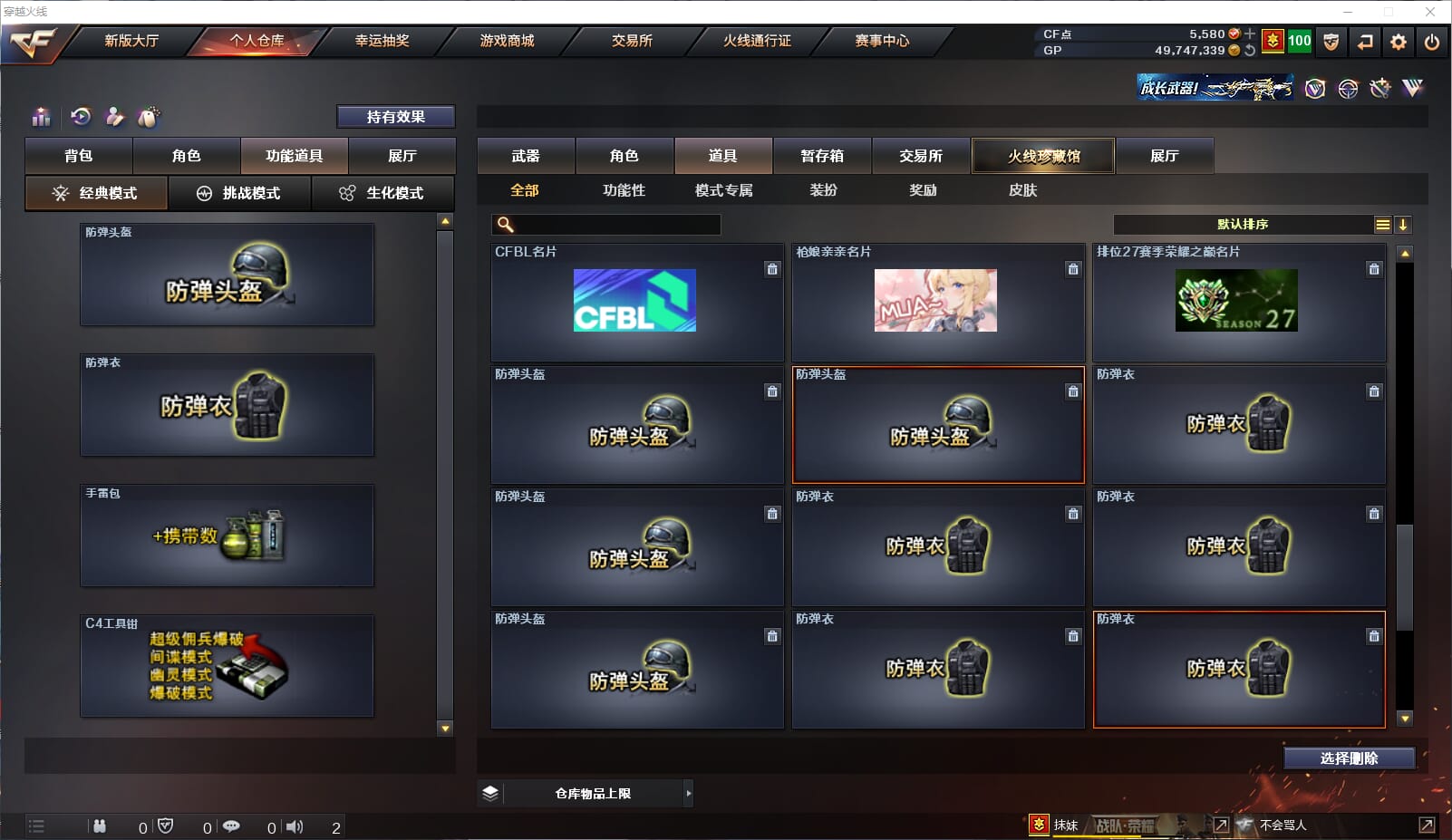 CFQM34125穿越火线账号详情图23