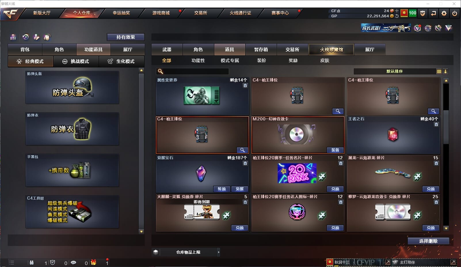 CFQM34127穿越火线账号详情图23