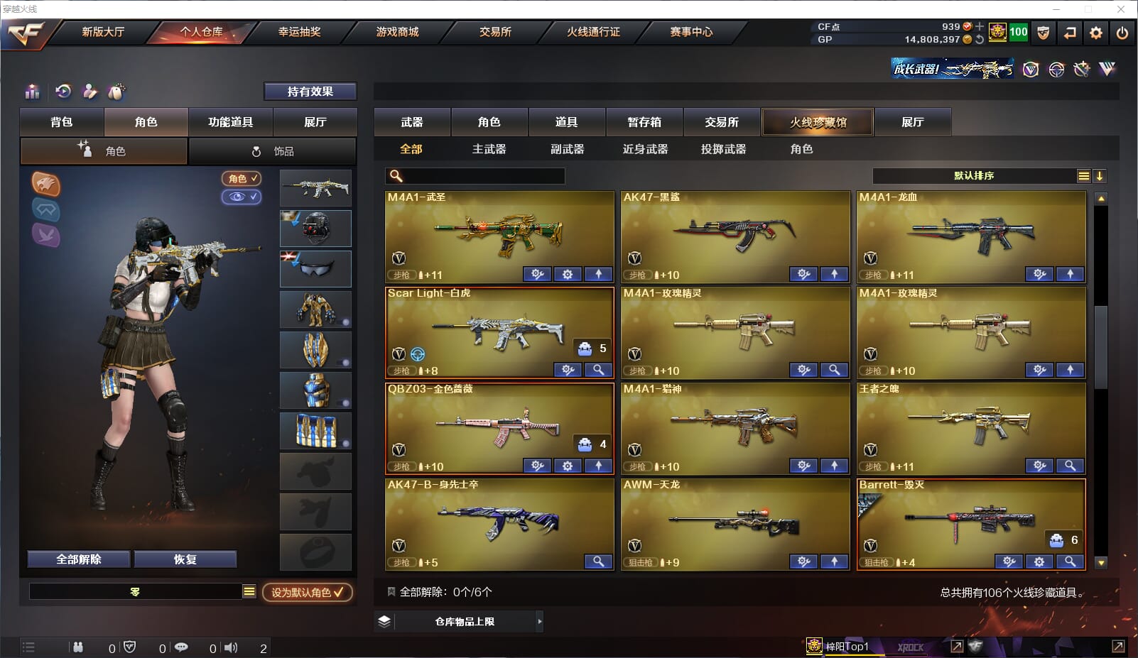 CFQM34130穿越火线账号详情图5