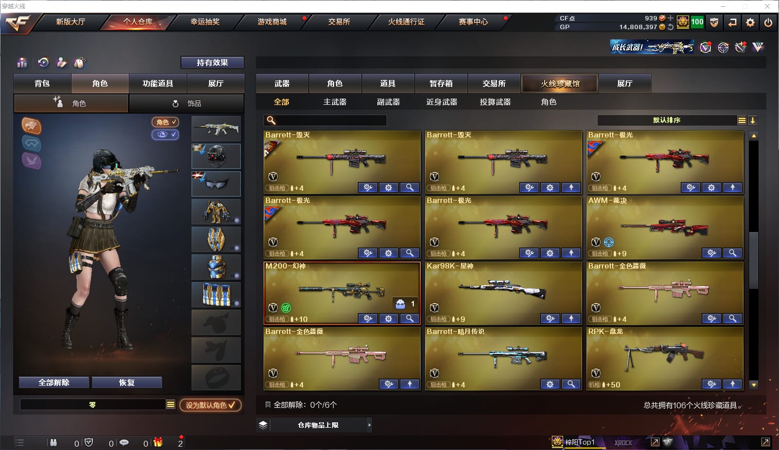CFQM34130穿越火线账号详情图6