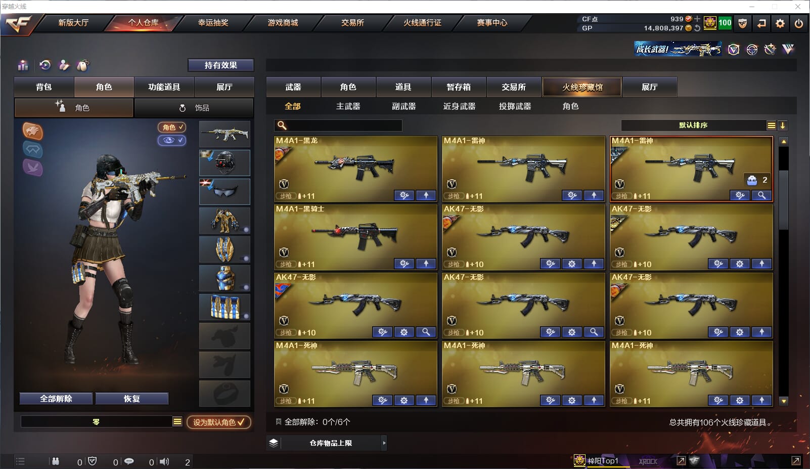 CFQM34130穿越火线账号详情图3