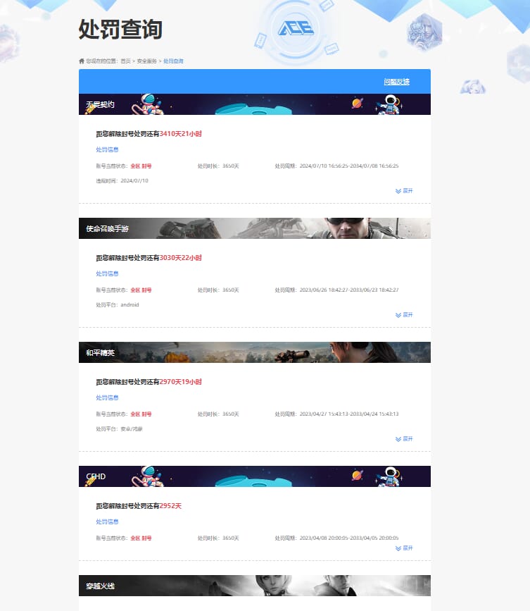 CFQM34130穿越火线账号详情图9