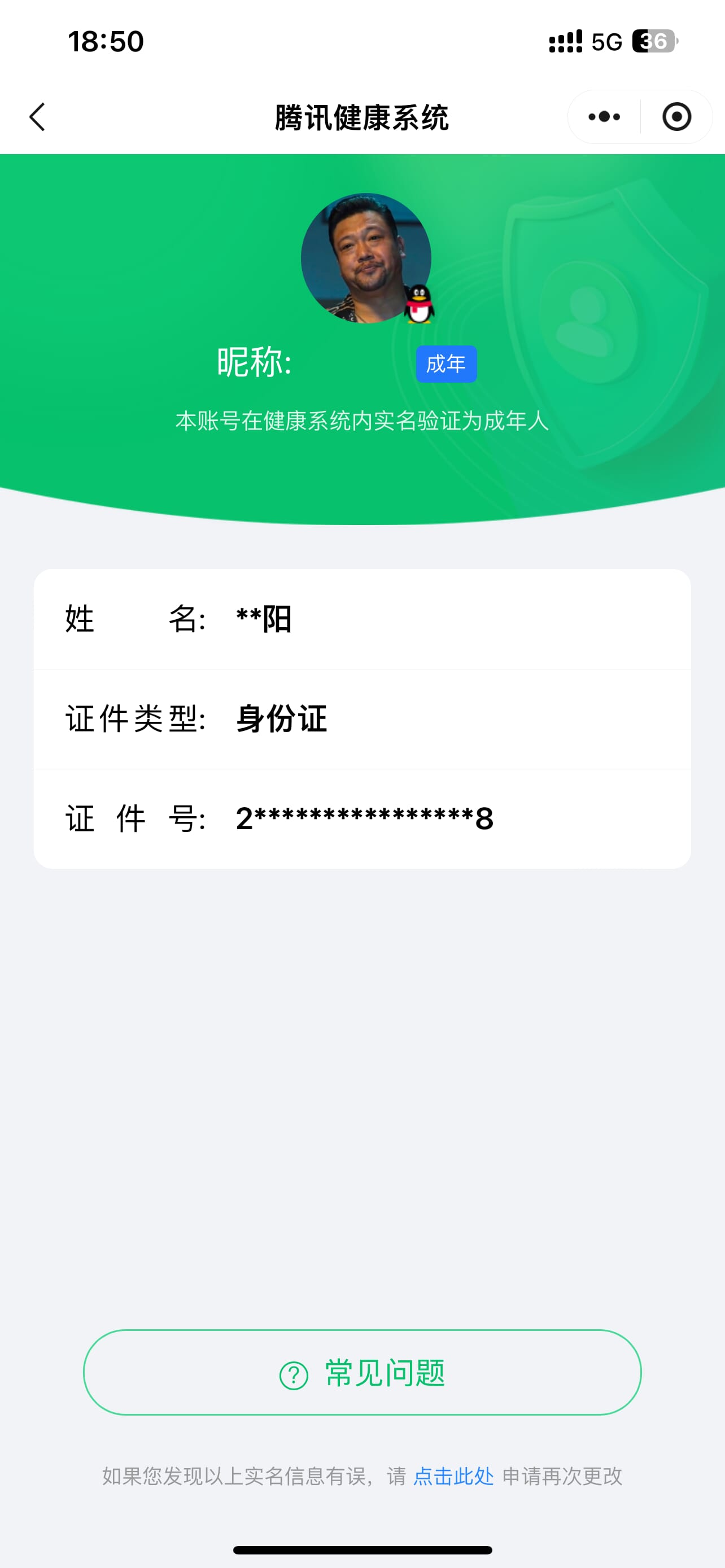 CFQM34130穿越火线账号详情图14