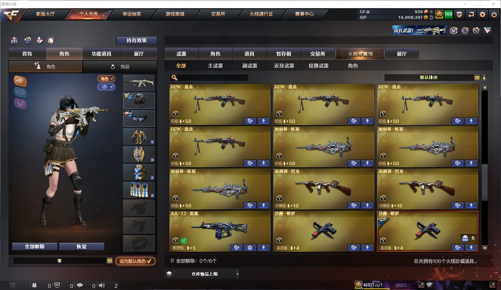 CFQM34130穿越火线账号详情图11