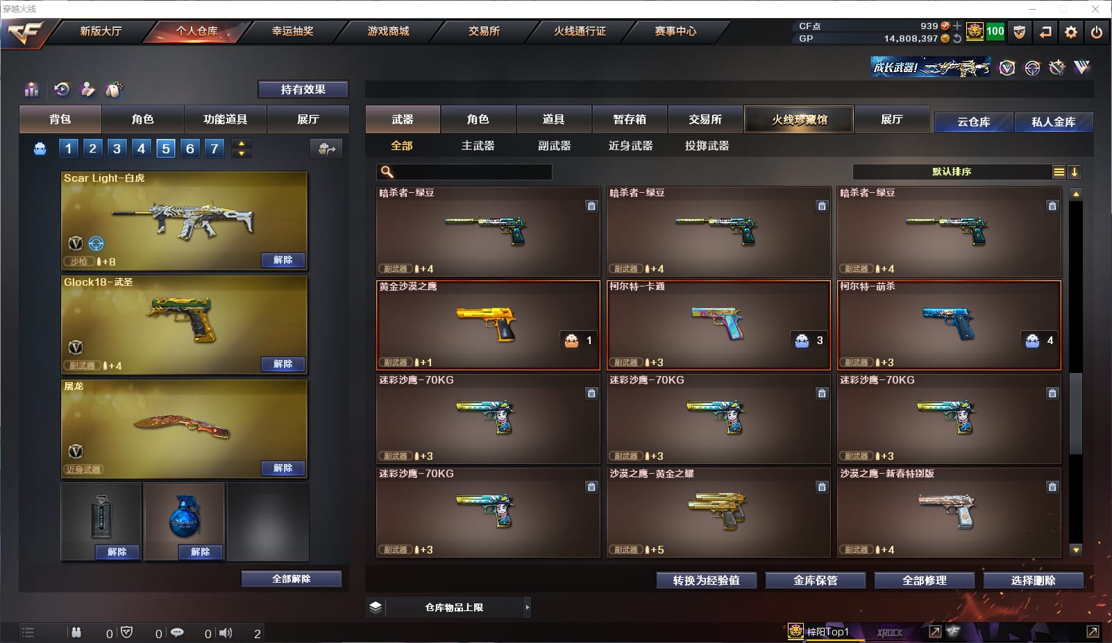 CFQM34130穿越火线账号详情图21