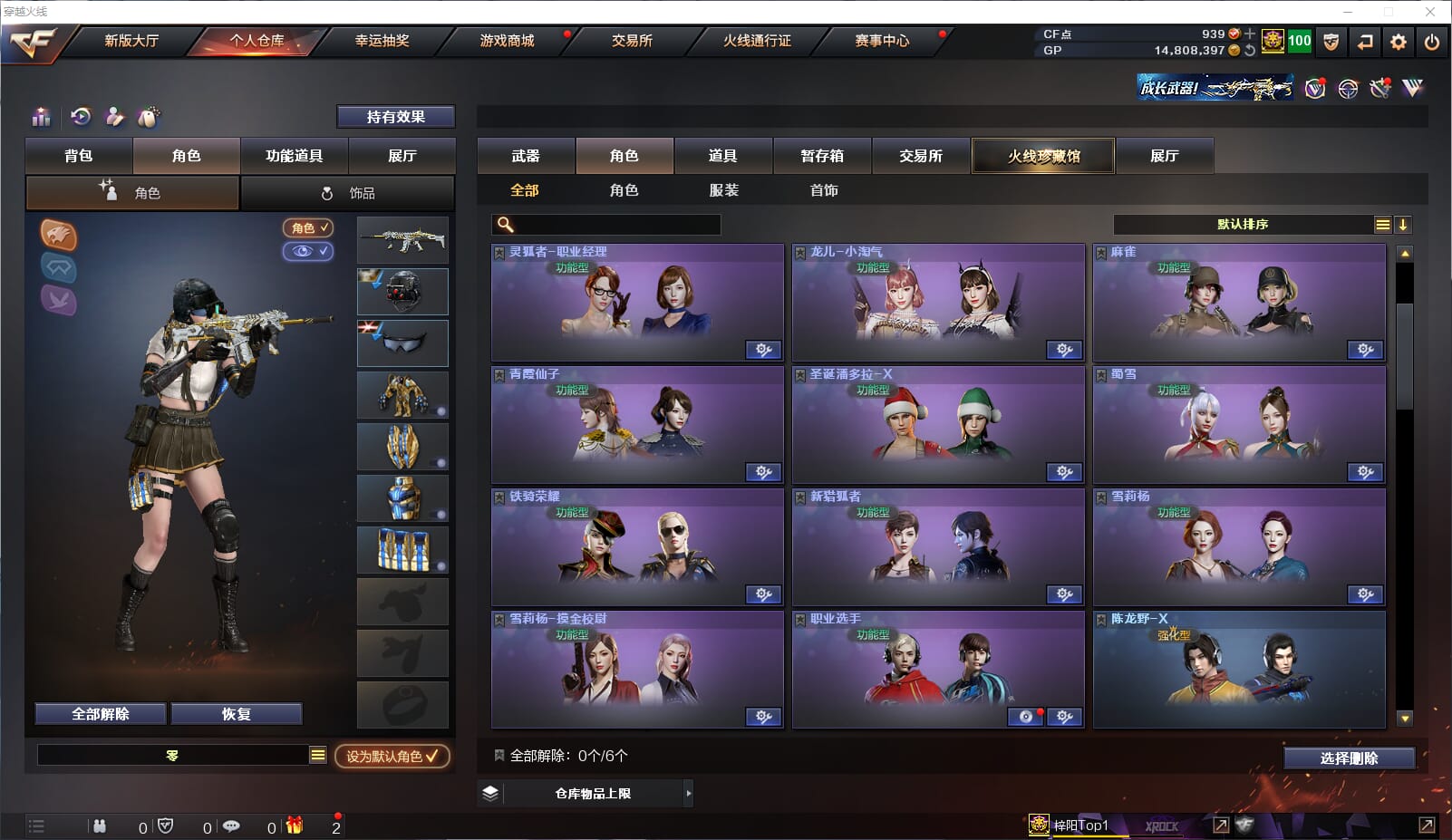 CFQM34130穿越火线账号详情图24