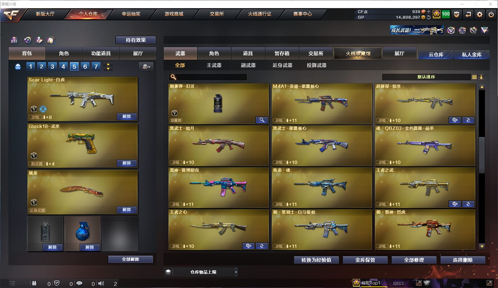 CFQM34130穿越火线账号详情图16