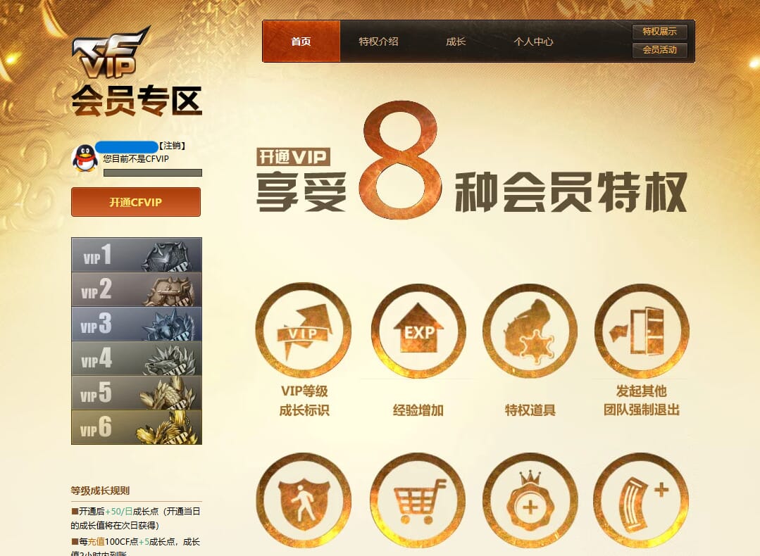 CFQM34130穿越火线账号详情图23