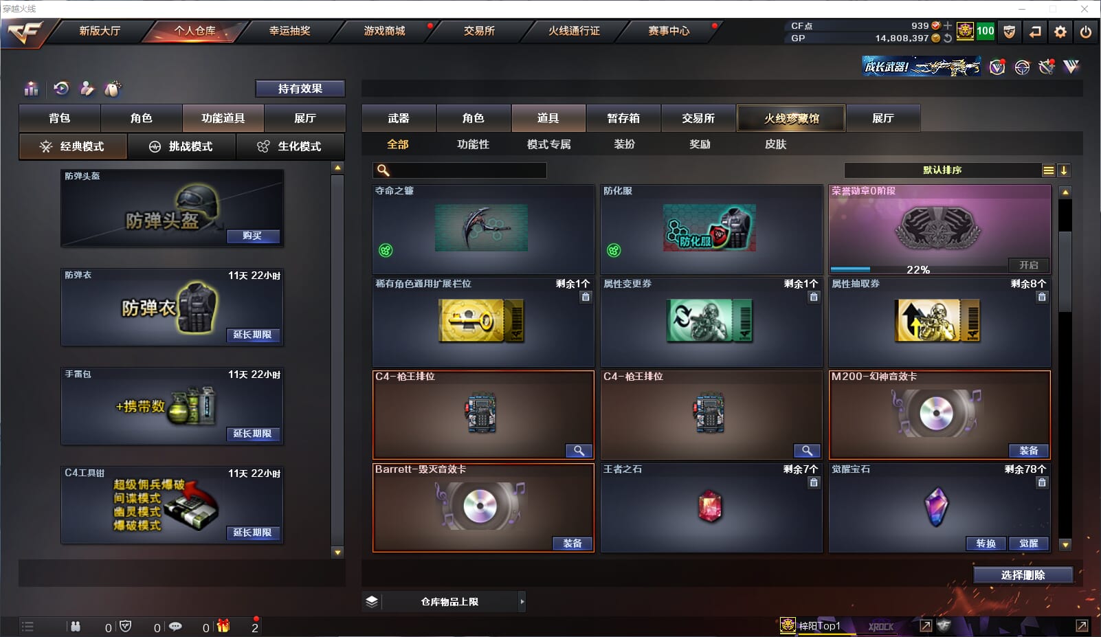 CFQM34130穿越火线账号详情图26