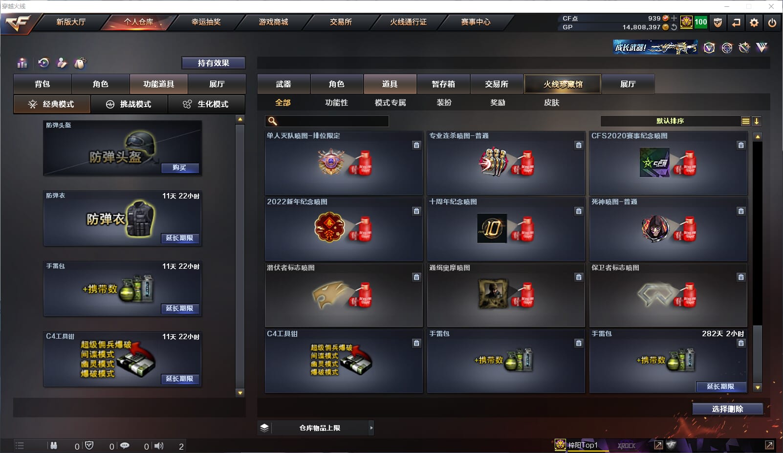 CFQM34130穿越火线账号详情图31