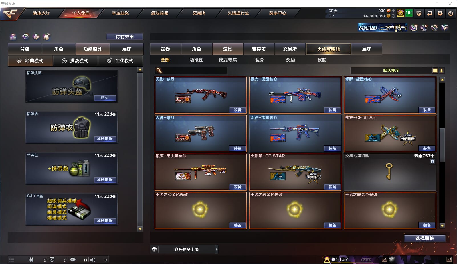 CFQM34130穿越火线账号详情图30