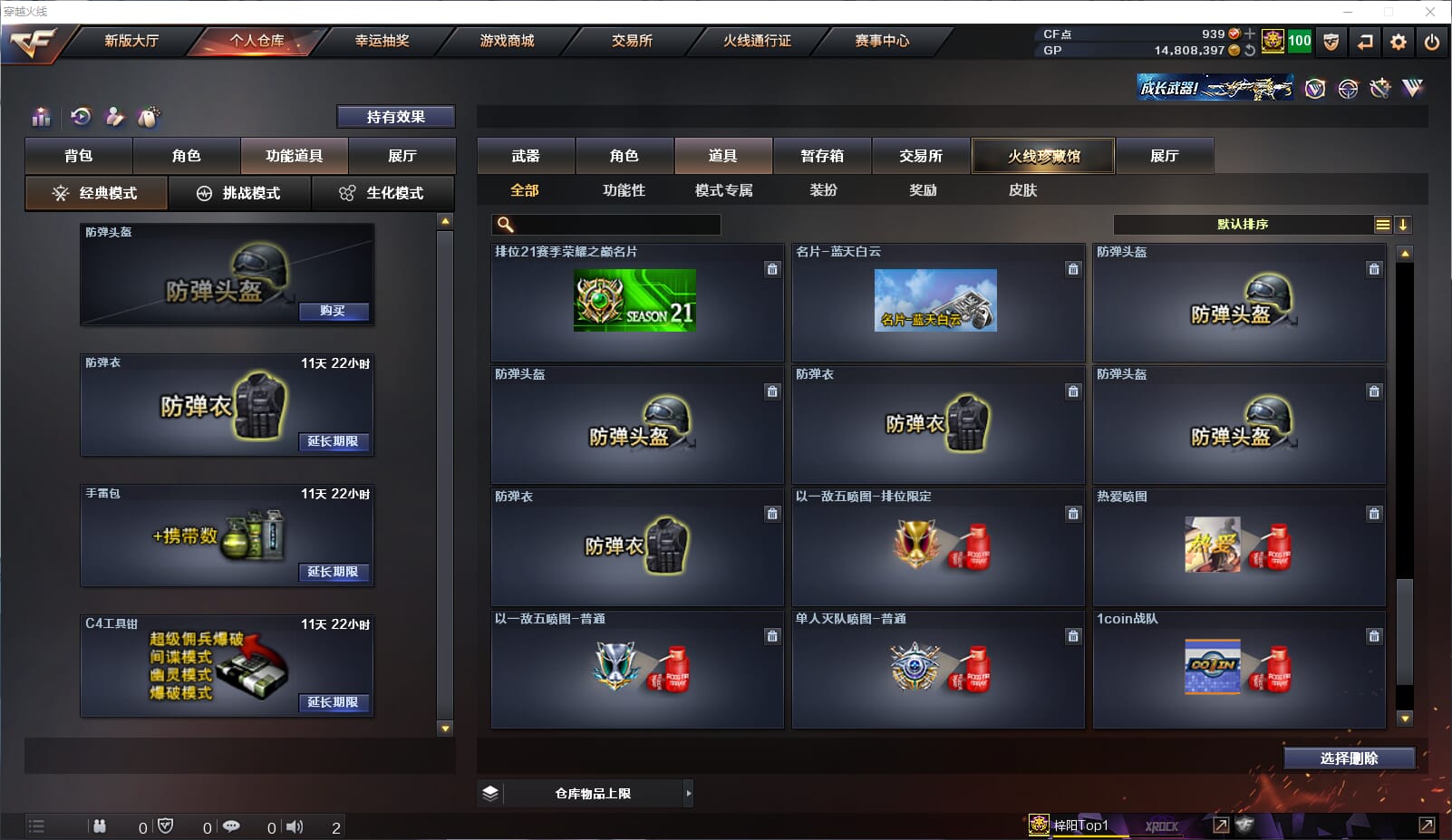 CFQM34130穿越火线账号详情图29