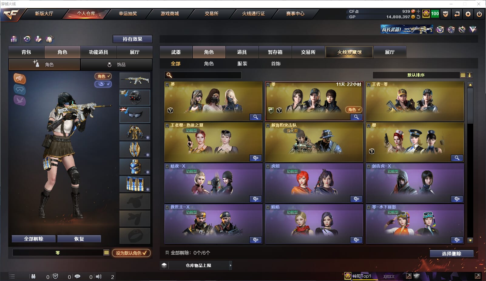 CFQM34130穿越火线账号详情图22