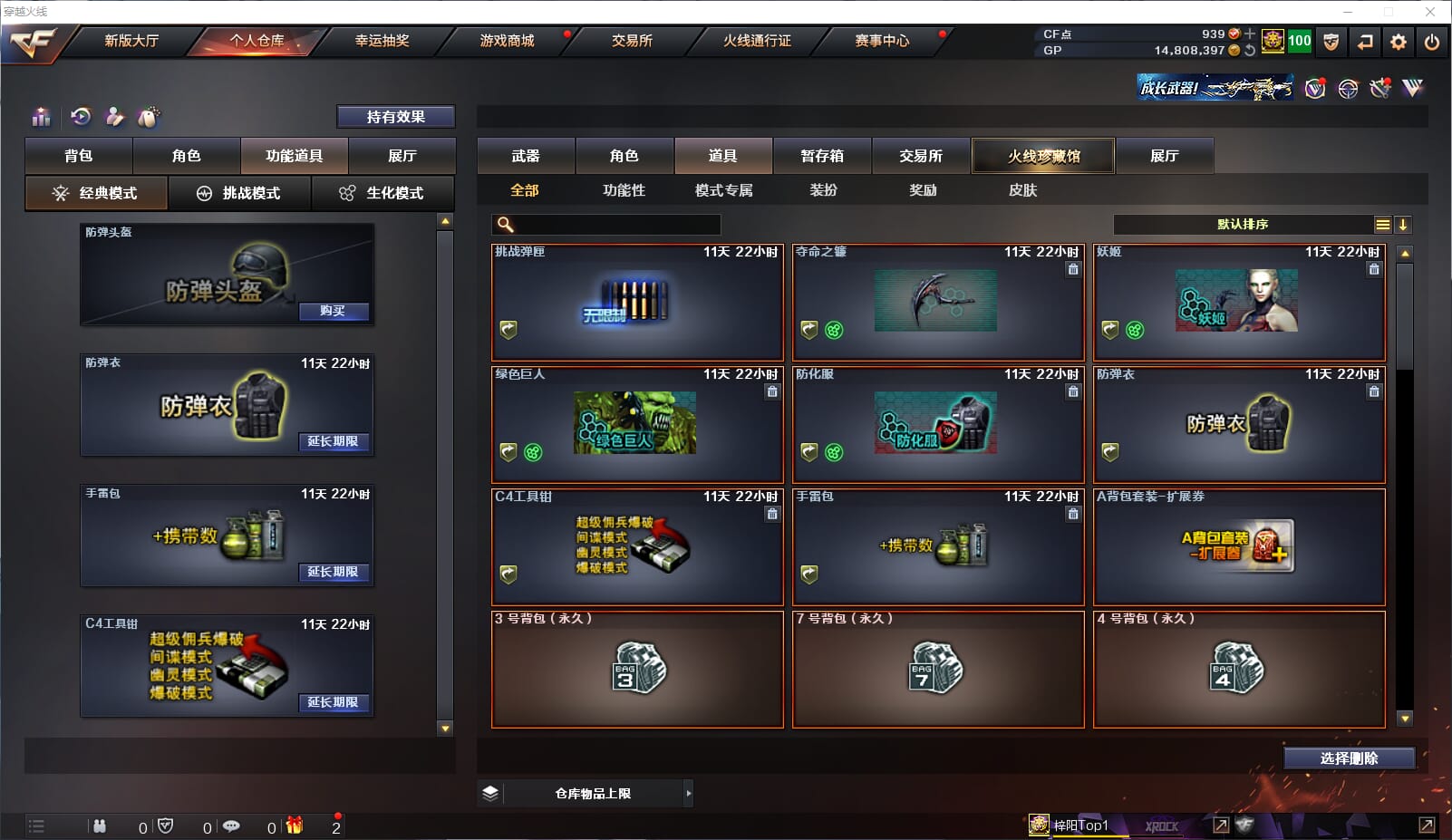 CFQM34130穿越火线账号详情图27