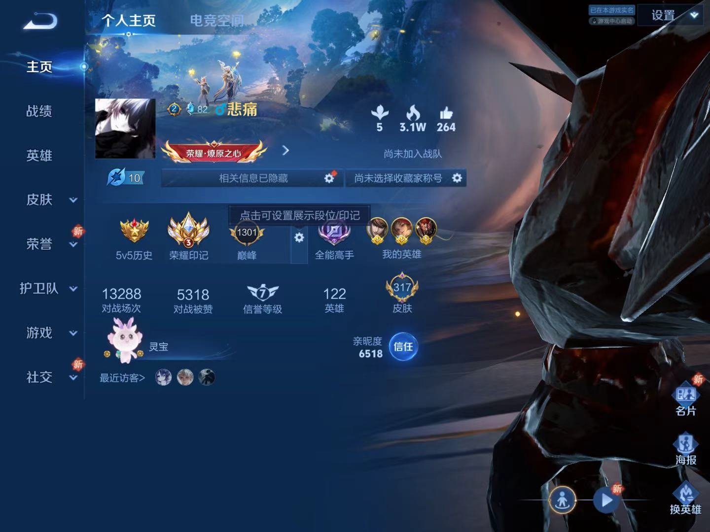 WZKG337303王者荣耀账号详情图3 WZKG337303王者荣耀账号详情图3