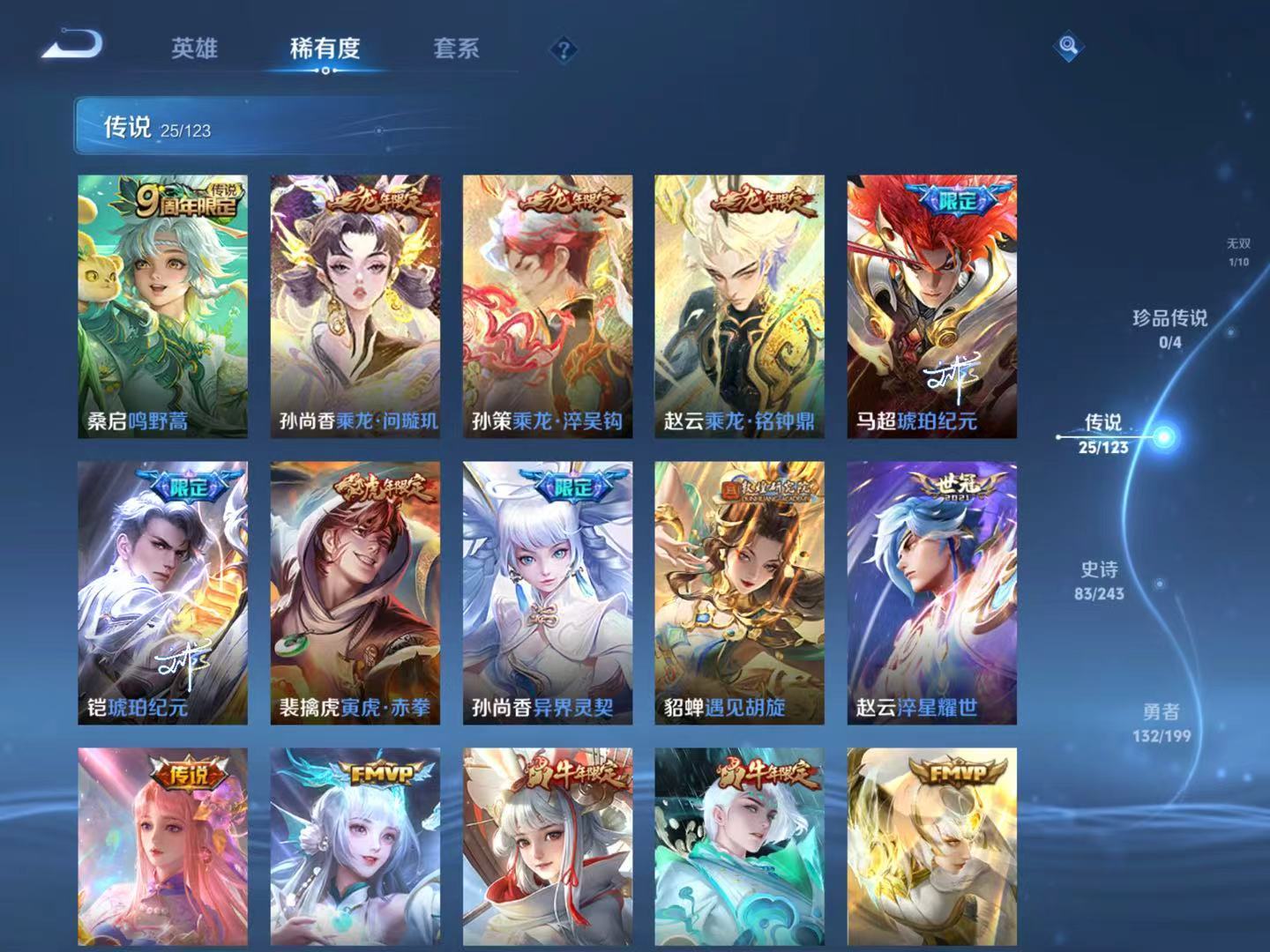 WZKG337303王者荣耀账号详情图4 WZKG337303王者荣耀账号详情图4