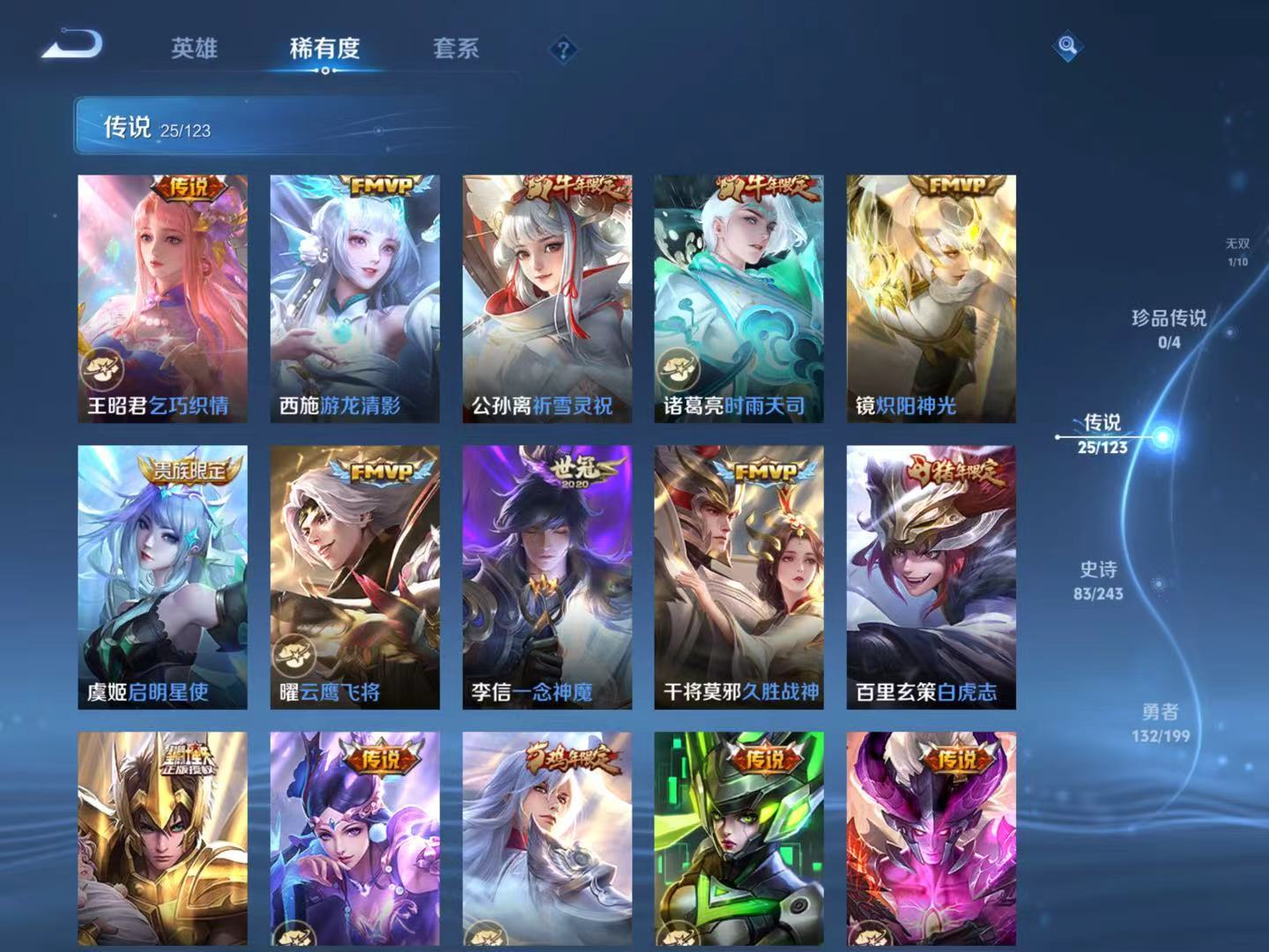 WZKG337303王者荣耀账号详情图5 WZKG337303王者荣耀账号详情图5