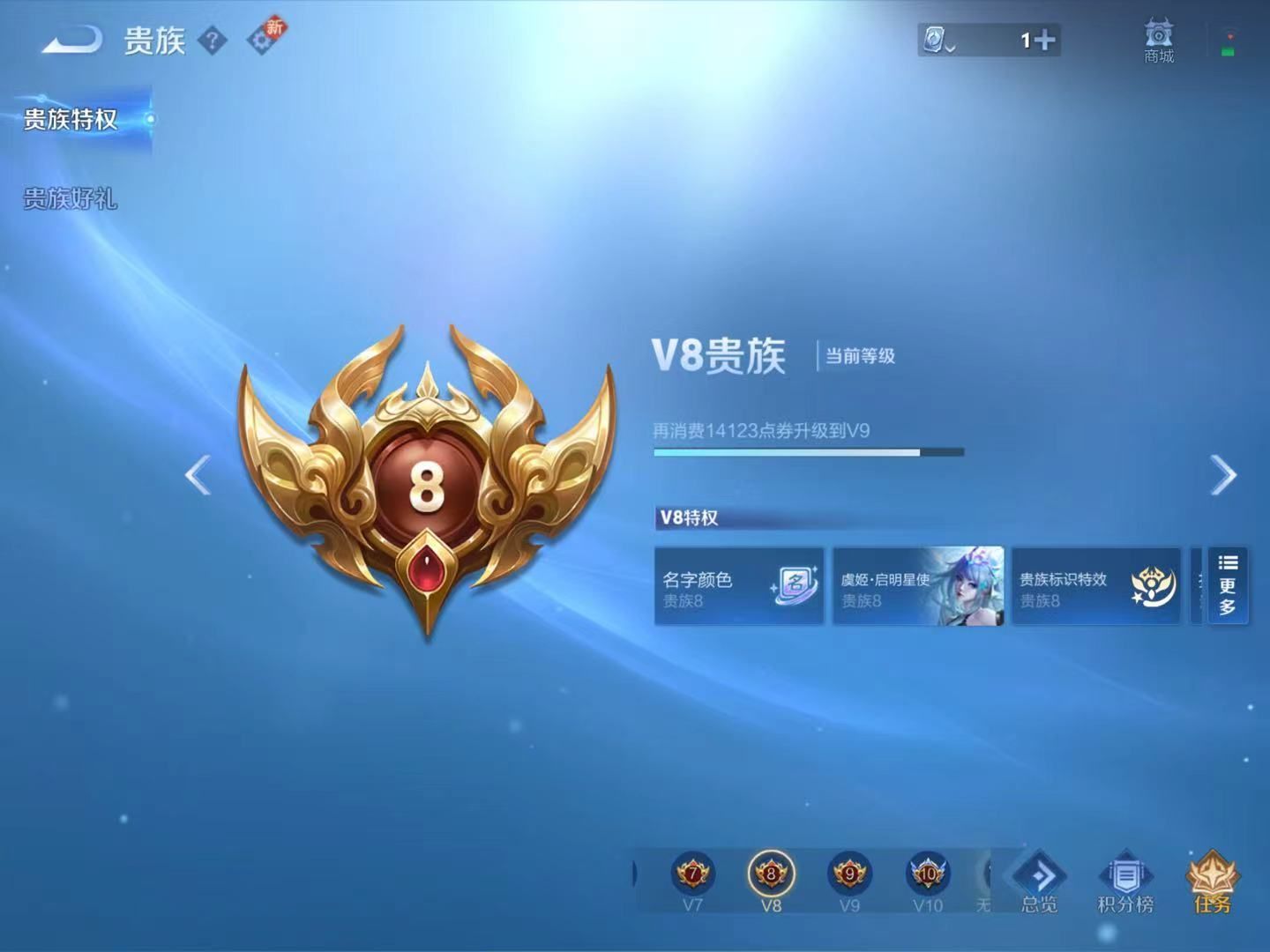 WZKG337303王者荣耀账号详情图7 WZKG337303王者荣耀账号详情图7