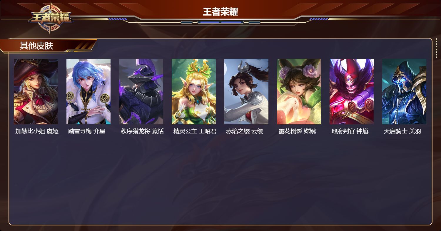 WZKG337303王者荣耀账号详情图14 WZKG337303王者荣耀账号详情图14