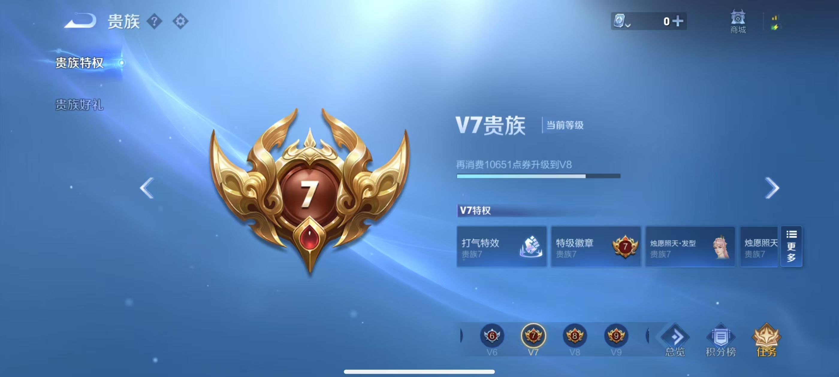WZKG336492王者荣耀账号详情图9