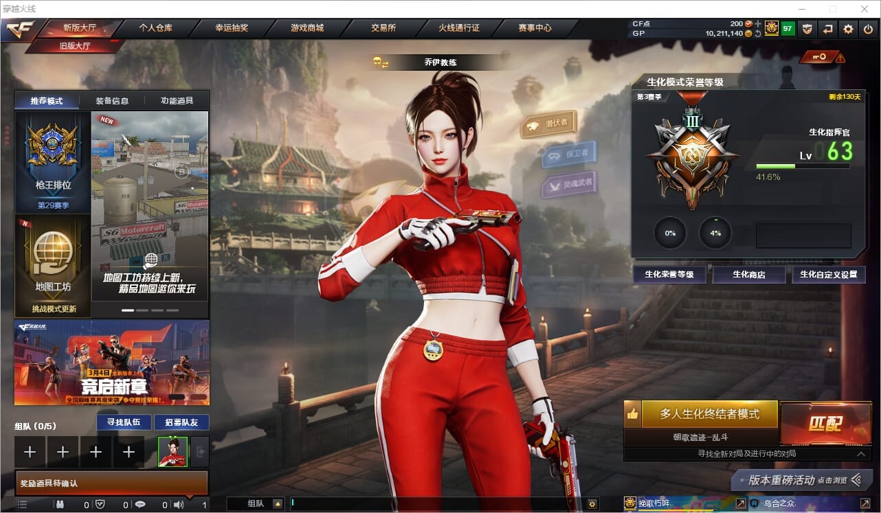 CFQM34136穿越火线账号详情图3