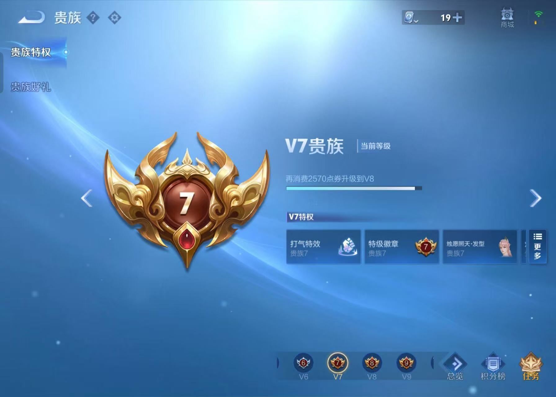 WZKG335679王者荣耀账号详情图6 WZKG335679王者荣耀账号详情图6