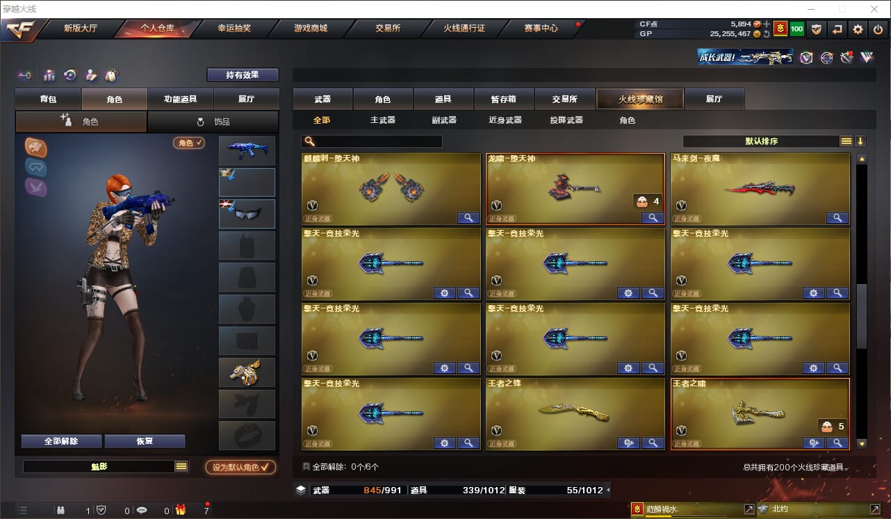 CFQM35403穿越火线账号详情图11