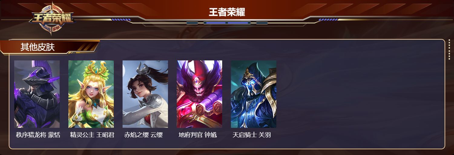 WZKG337293王者荣耀账号详情图12 WZKG337293王者荣耀账号详情图12