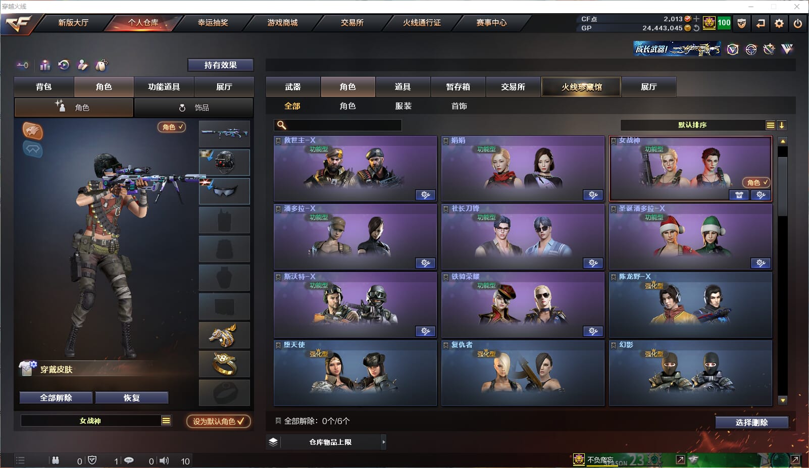 CFQM35406穿越火线账号详情图12