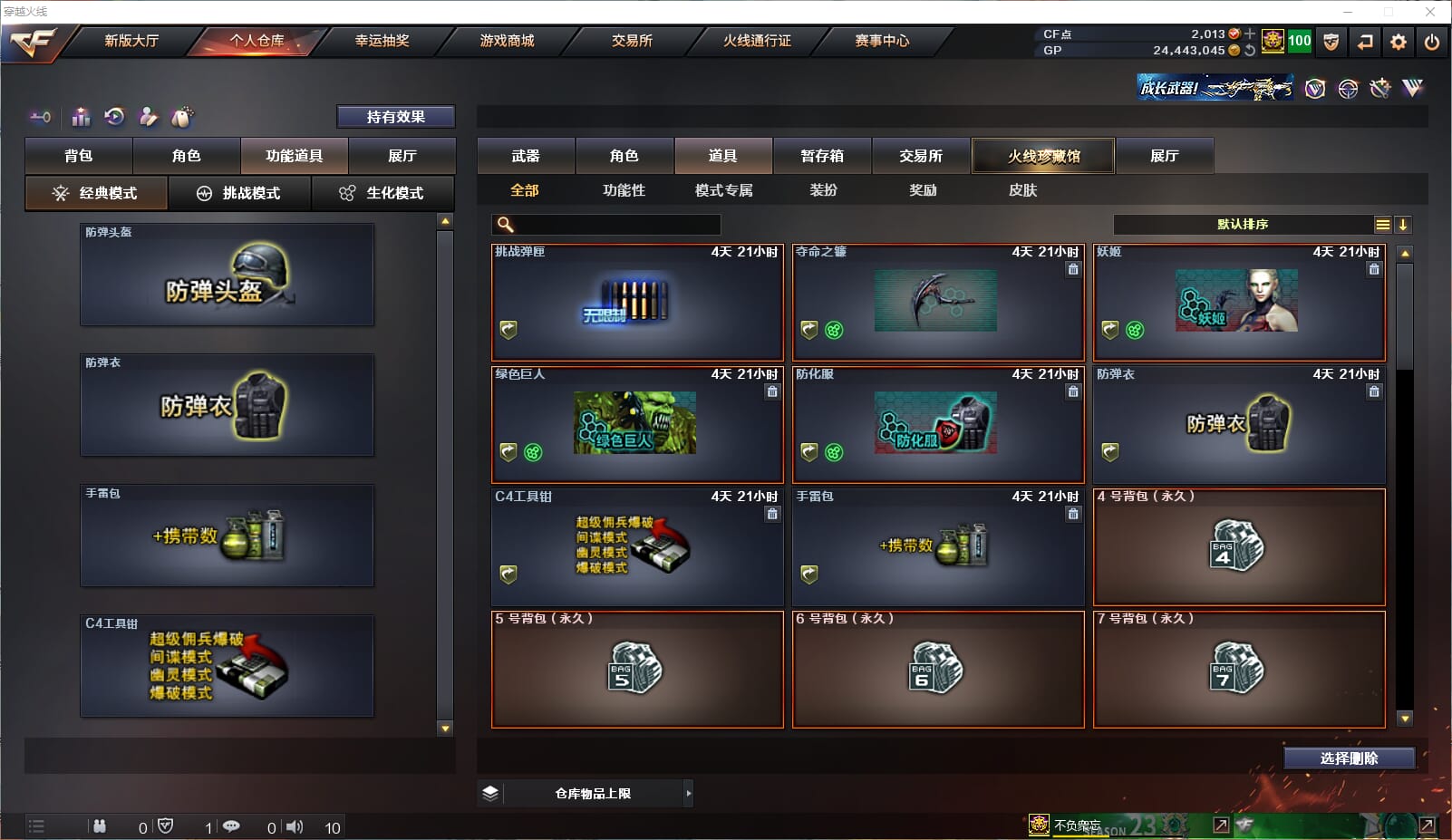 CFQM35406穿越火线账号详情图13