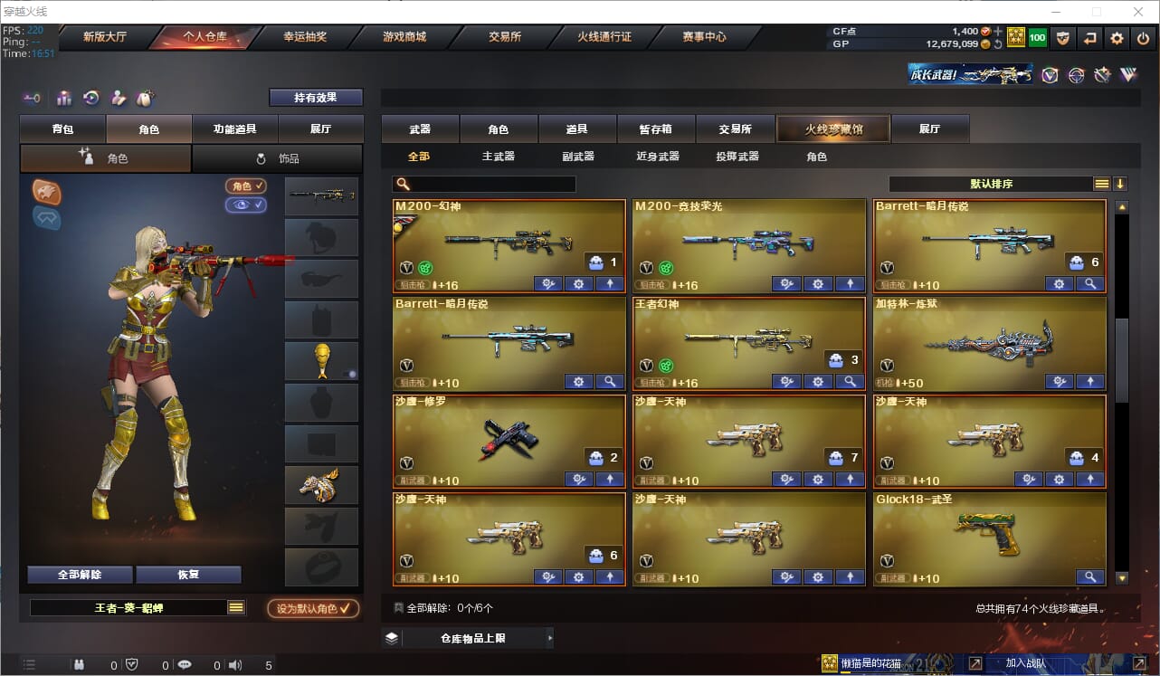 CFQM311142穿越火线账号详情图5