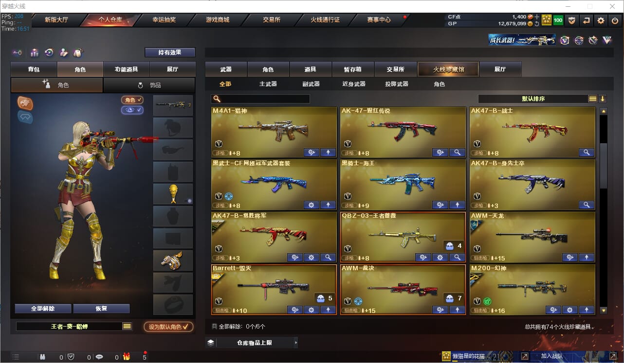 CFQM311142穿越火线账号详情图4