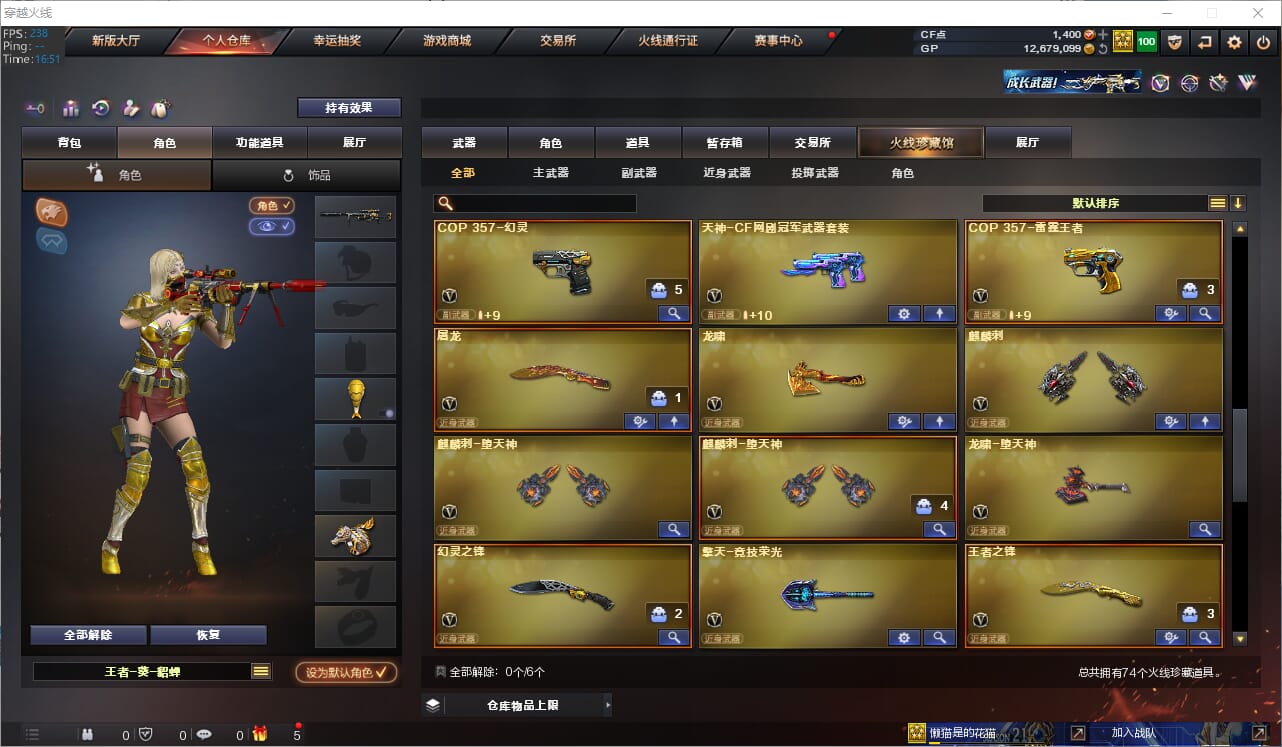 CFQM311142穿越火线账号详情图6