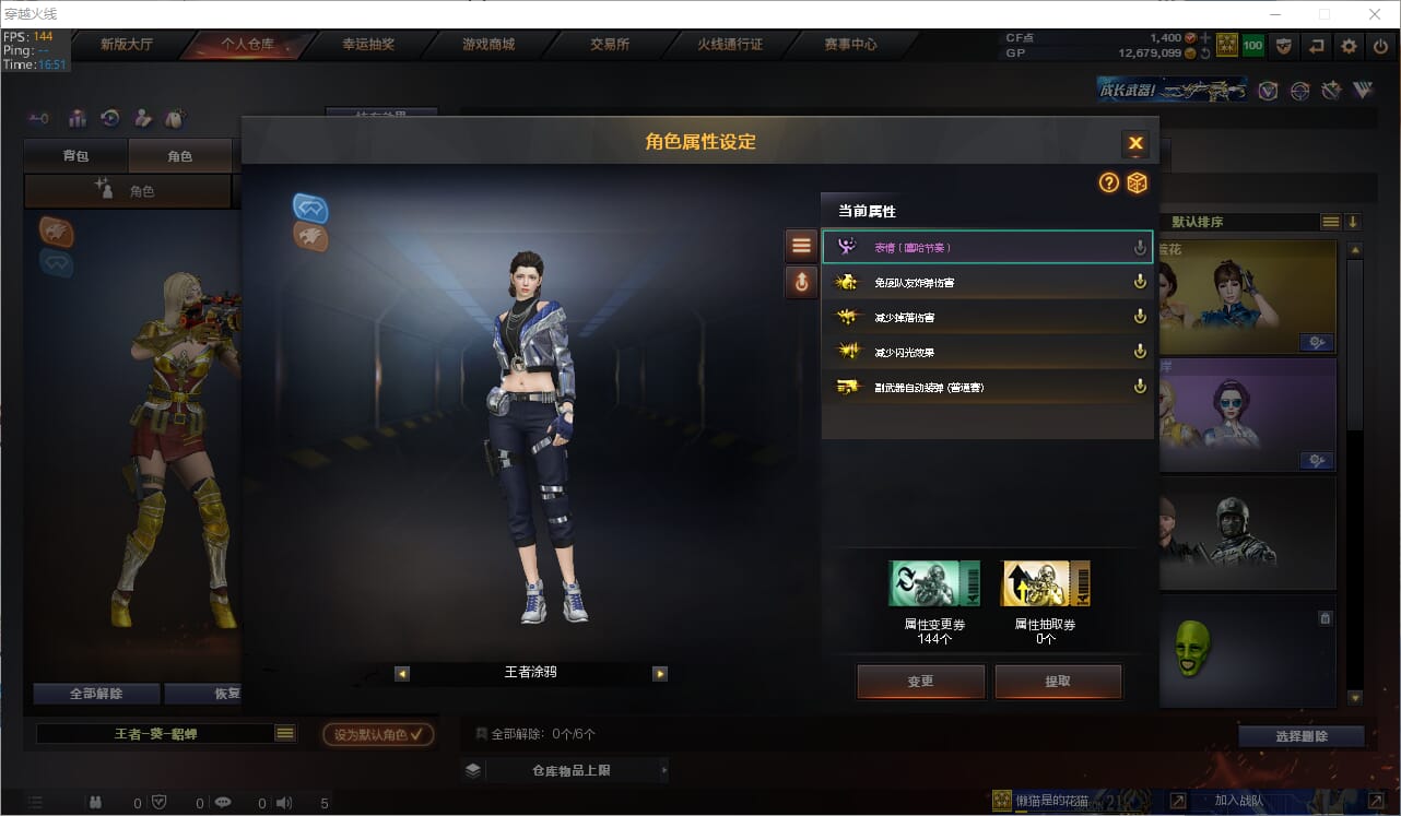 CFQM311142穿越火线账号详情图16