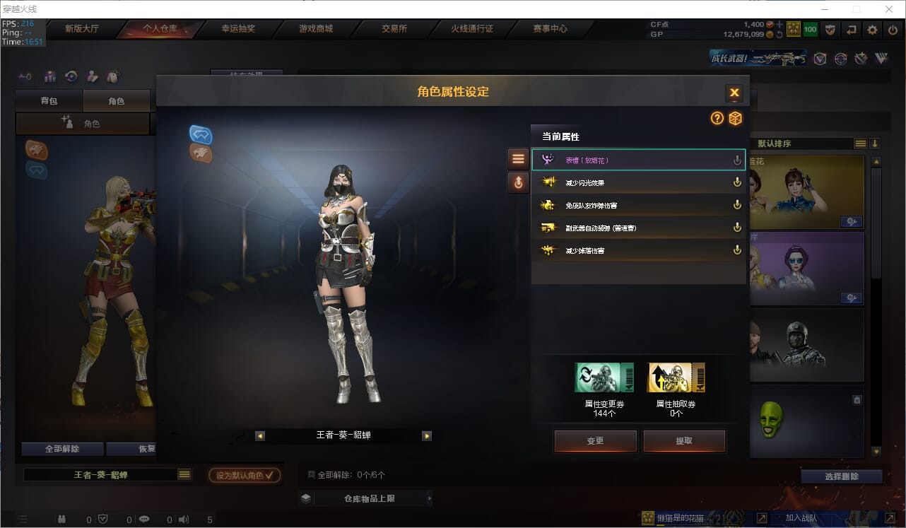 CFQM311142穿越火线账号详情图14